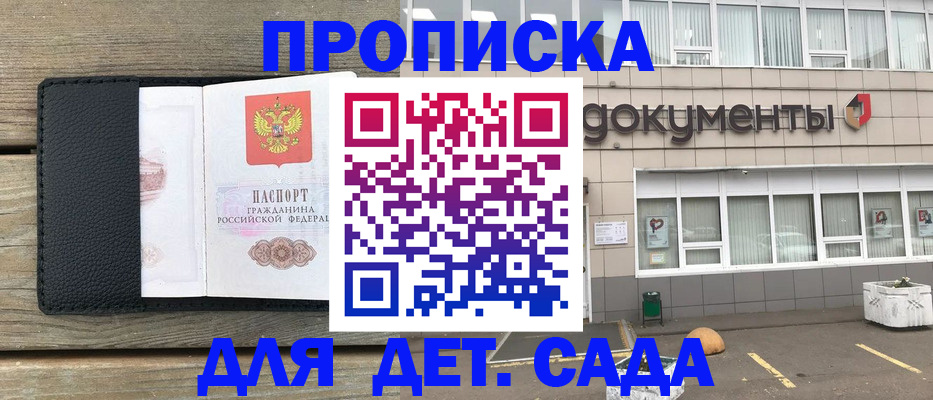 временная прописка в Верхнем Уфалее