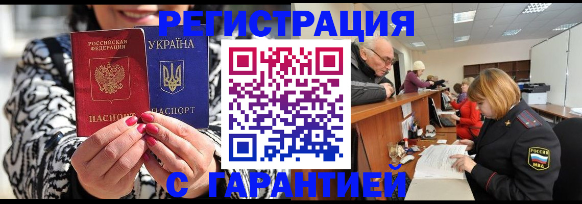 прописка для военкомата в Верхнем Уфалее