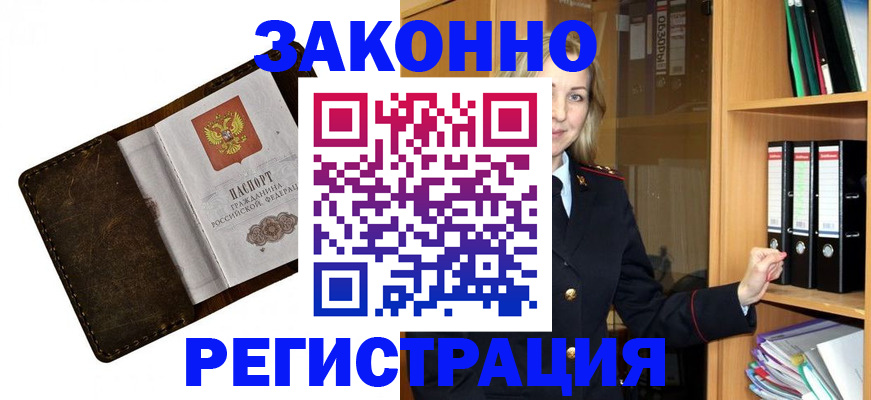 временная регистрация купить в Верхнем Уфалее