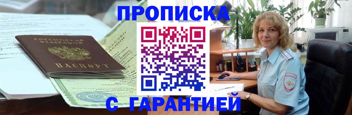 прописка для военкомата в Верхнем Уфалее